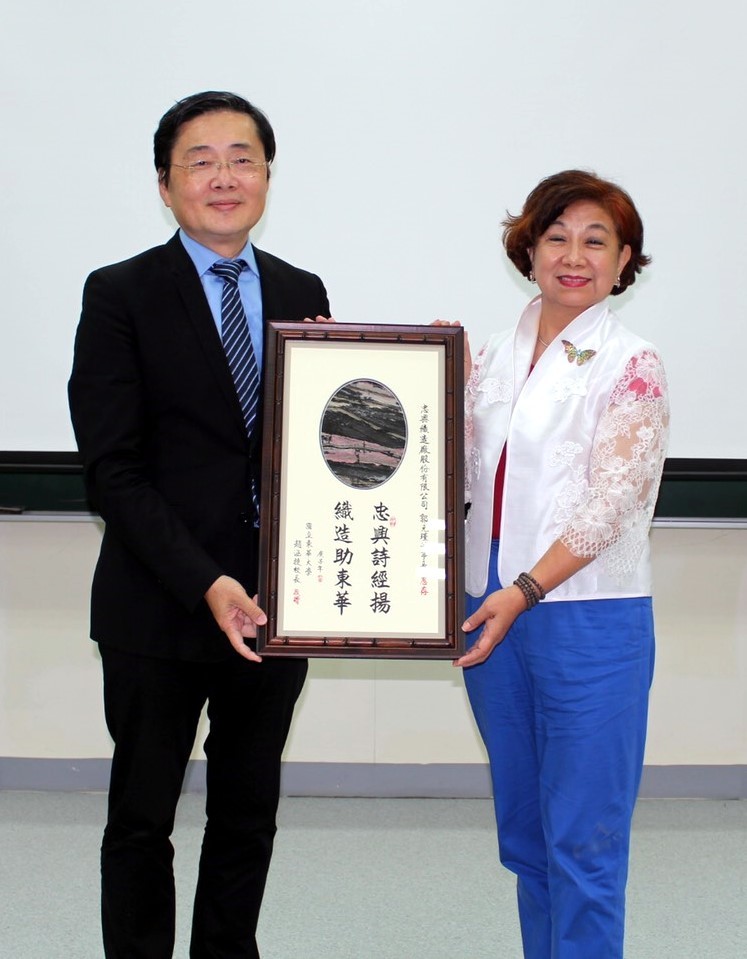 校長致贈「忠興詩經揚織造助東華」紀念品予郭董事長