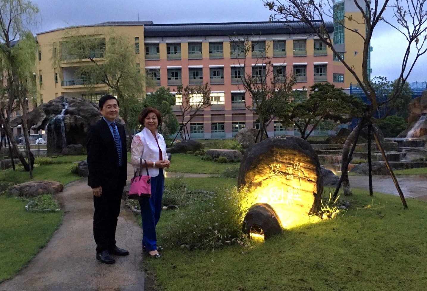 趙校長與郭董事長於詩經花園合照