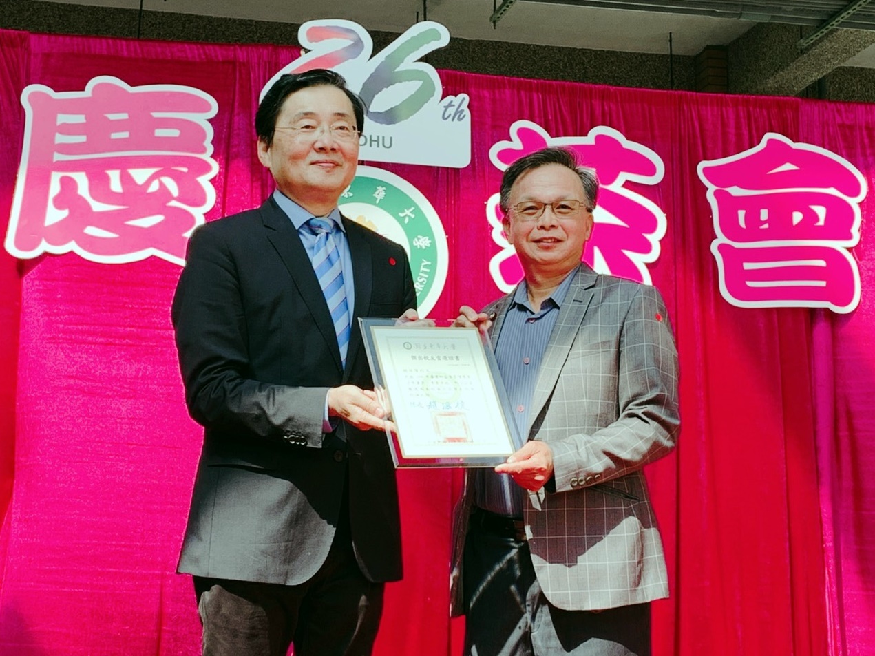 東華大學趙校長頒發傑出校友證書