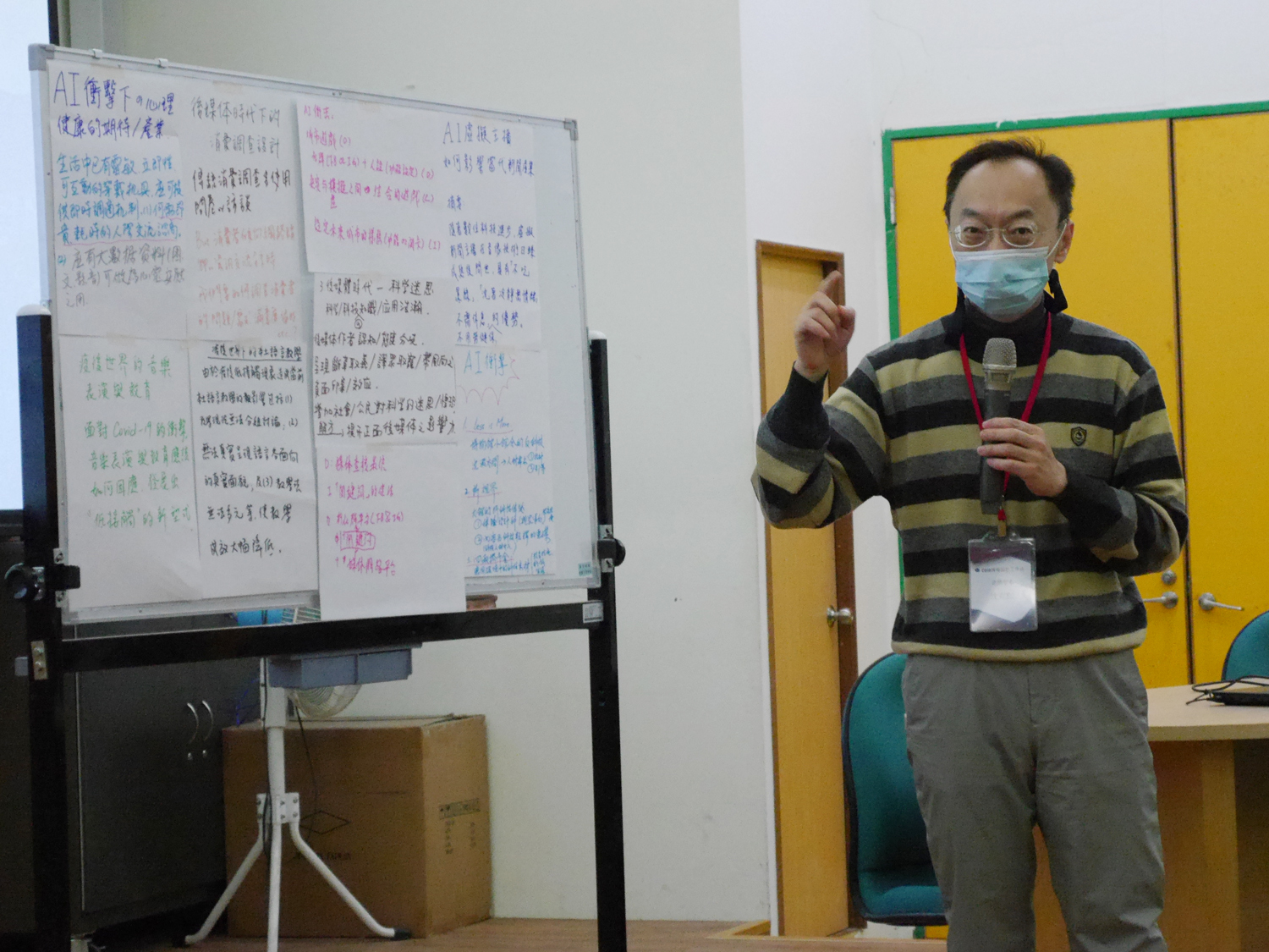 與會老師發表課程創意發想之成果