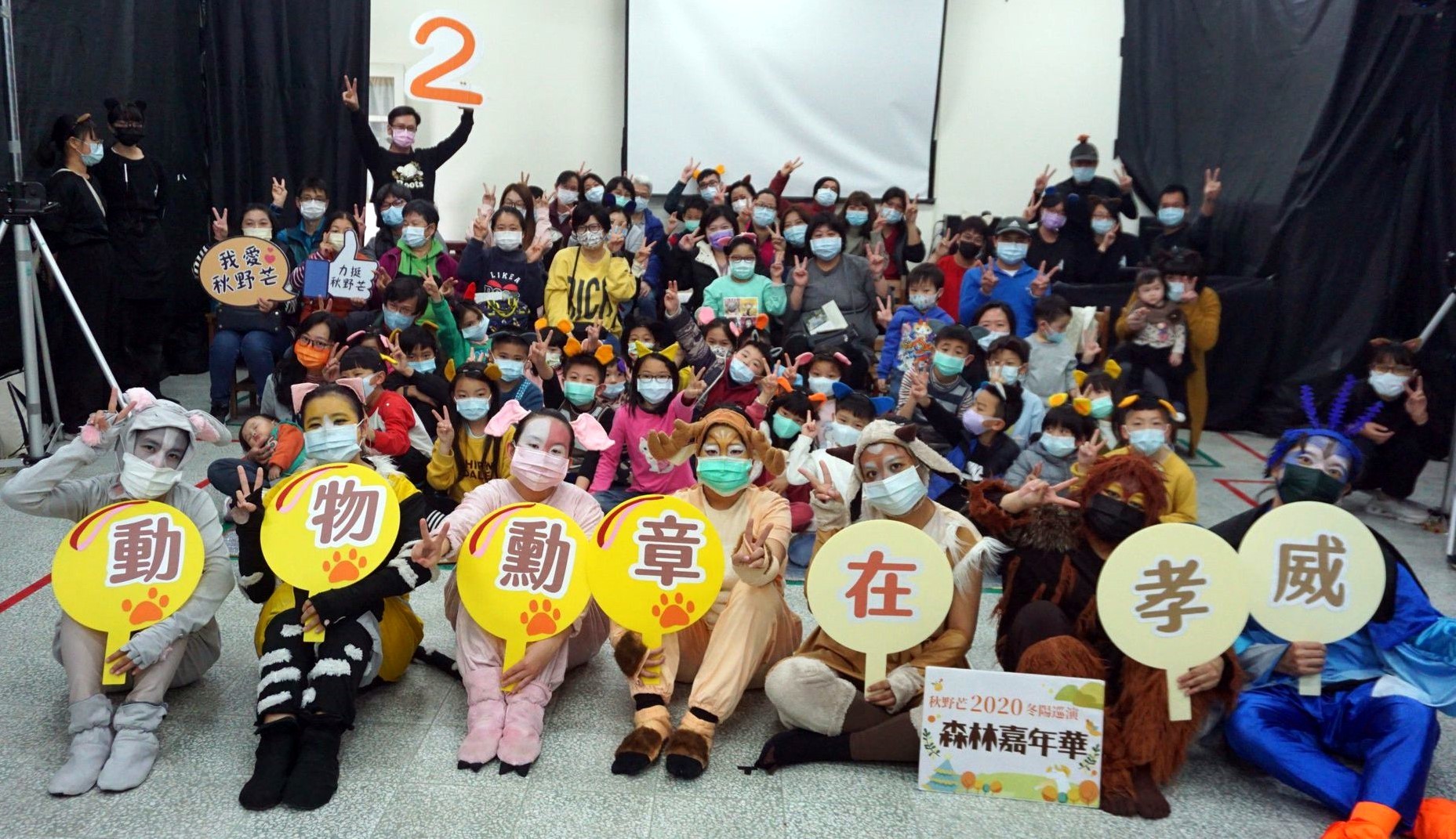 秋野芒劇團連續14天環島巡迴演出10場公益兒童劇,從屏東到宜蘭,從雲林的海邊到南投的山上順利完成演出