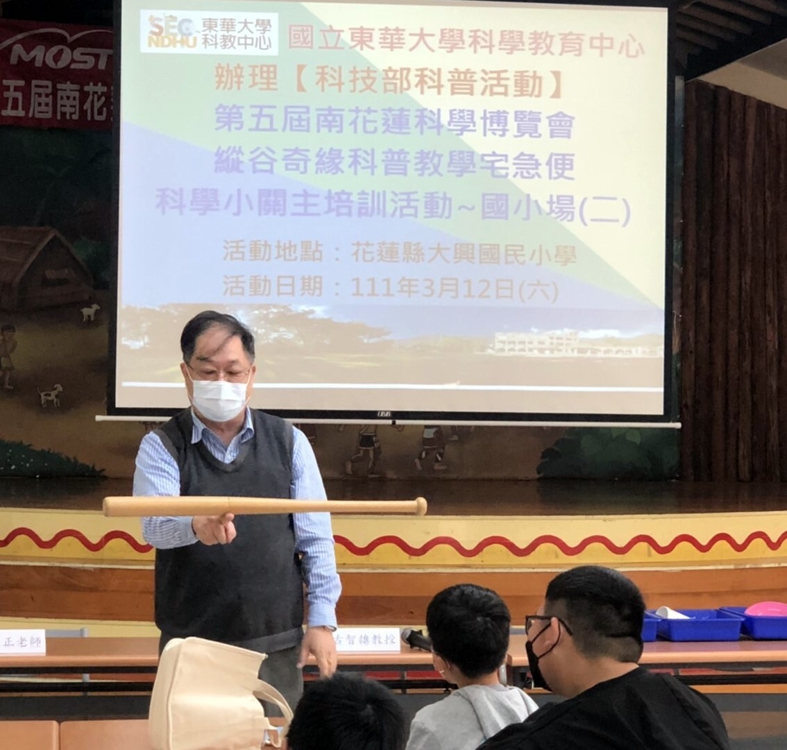 東華大學古智雄教授-槓桿平衡的探究活動