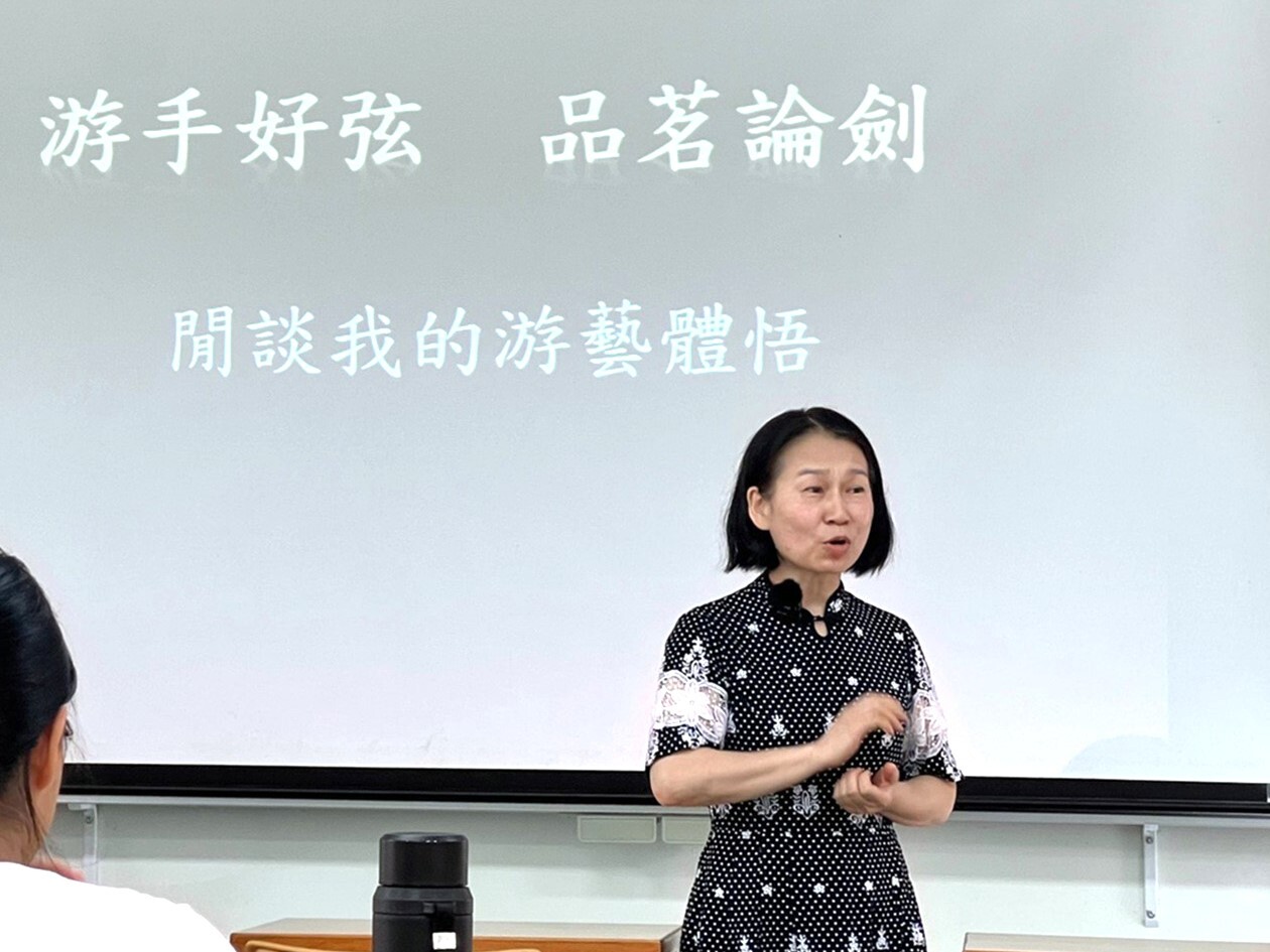 黃金鷹老師以「游手好弦,品茗論劍:閒談我的遊藝體悟」為題在東華大學進行演講