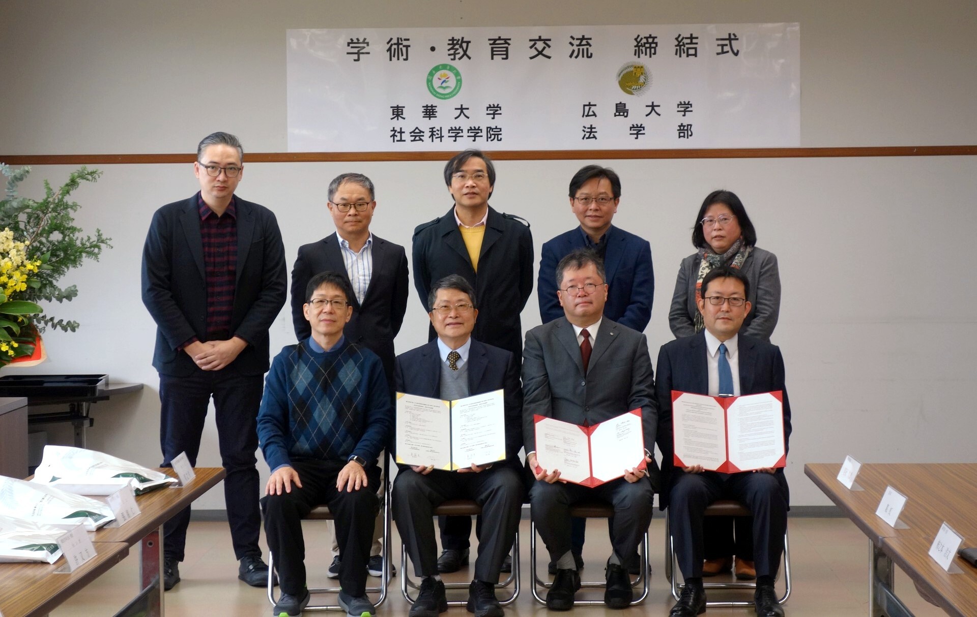 完成與廣島大學大學院人間社會科學研究科法學部續簽兩院學術交流MOU與雙聯碩士學位協議書