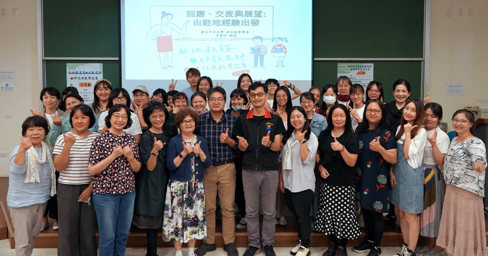 社參中心顧瑜君主任、林意雪老師、幼教系林俊瑩主任、陳慧華老師以及活動參與者與幸曼玲老師合影