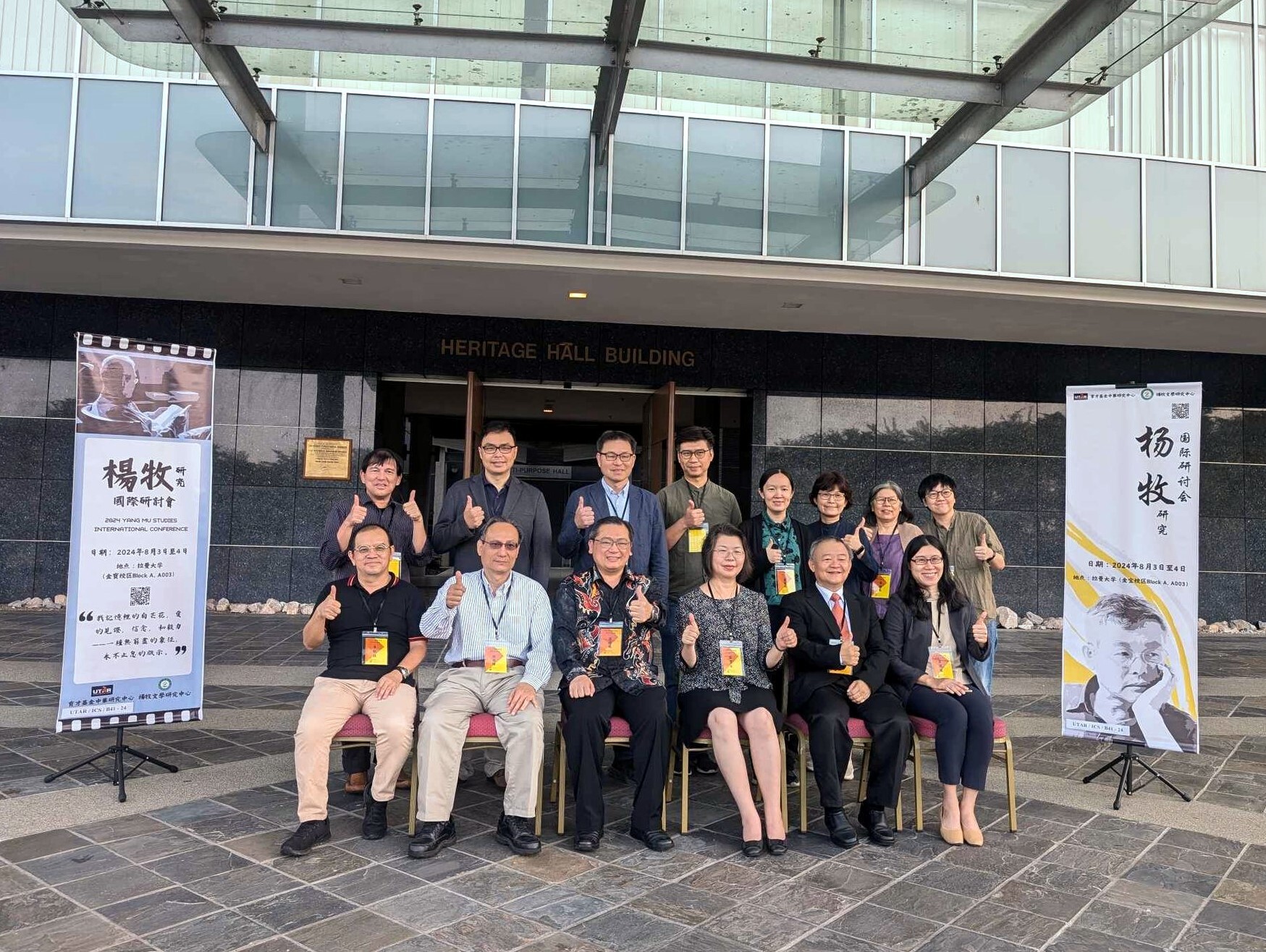 與會學者大合照