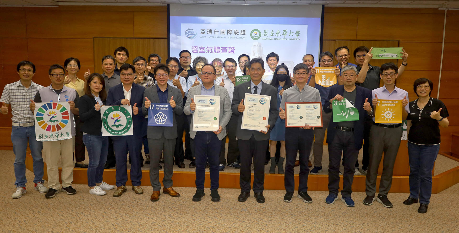 東華大學全校一級主管一同見證授證儀式後大合照