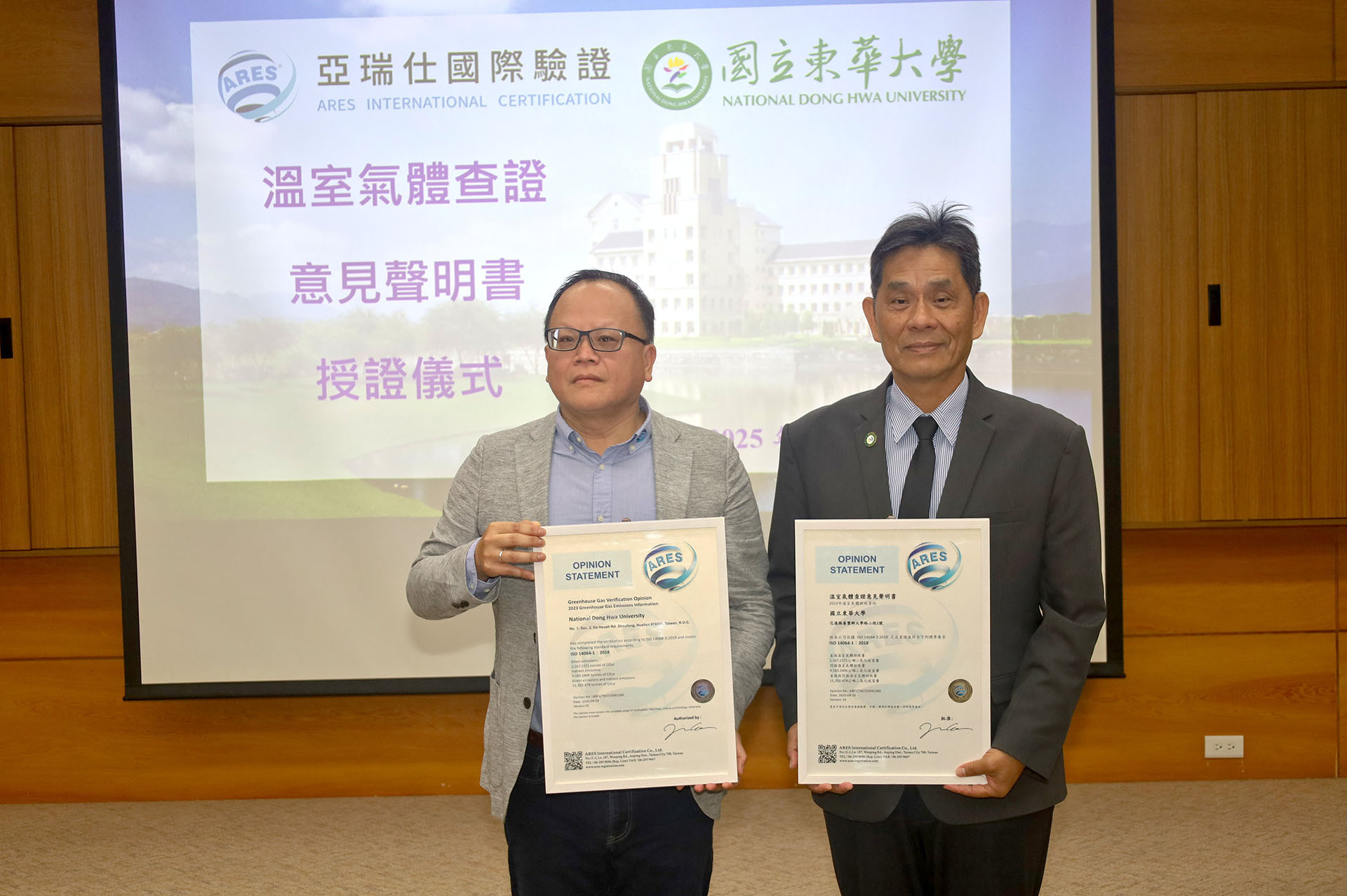 亞瑞仕國際驗證公司陳勁宇執行長親抵東華大學頒證,認可東華大學符合碳盤查品質的高度要求