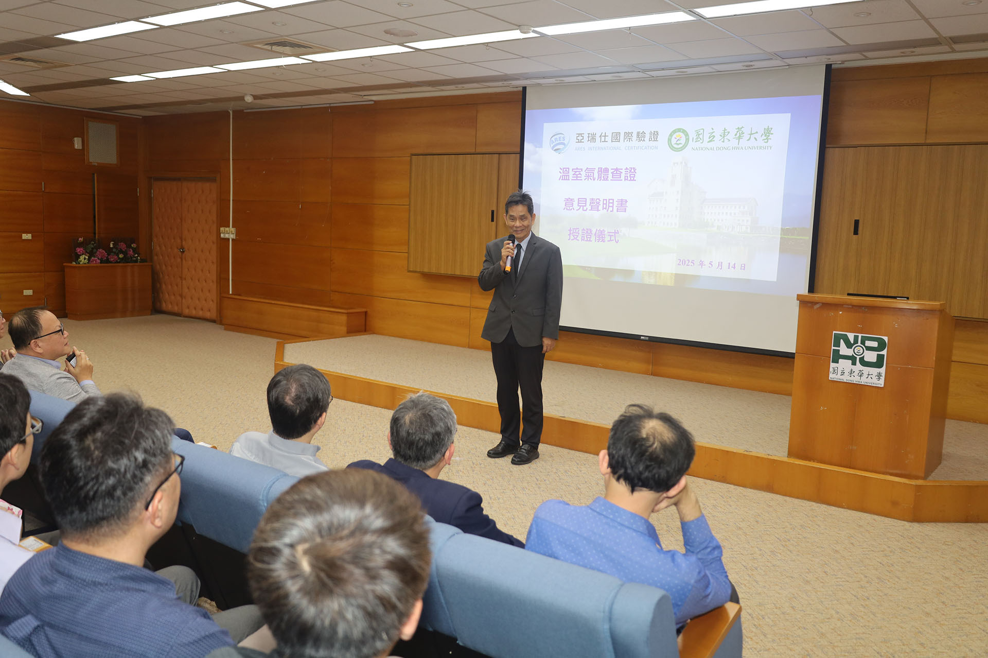 徐輝明校長表示,溫室氣體盤查為全校行政、學術系統共同協力合作完成,是對社會負責任的展現