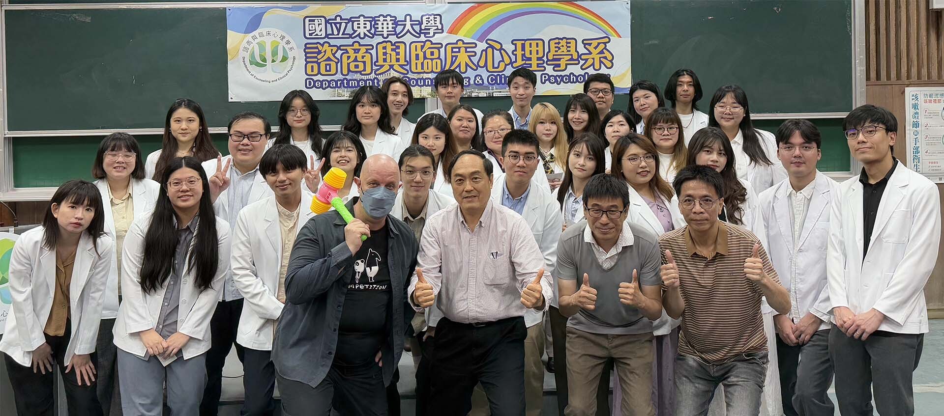 授袍大合照