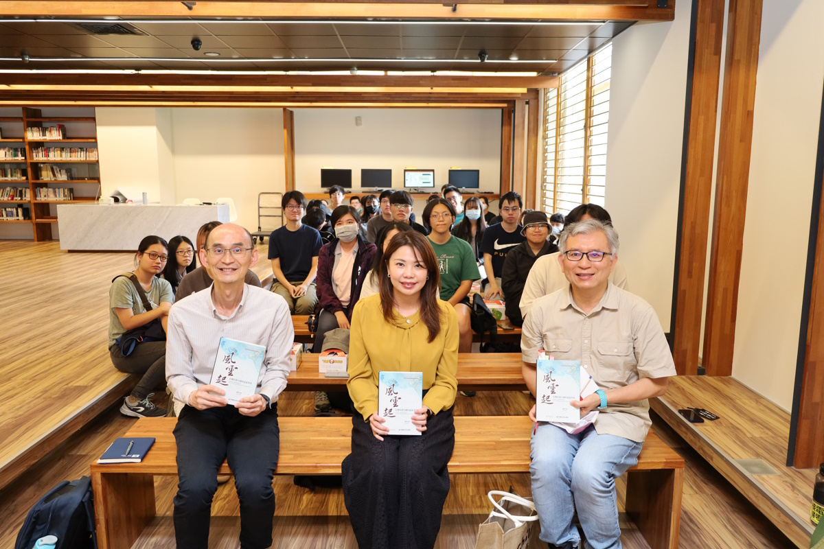 舉辦《風雲起:抗戰時期中國的氣象事業》教師著作分享會,拓展師生史學觀視野