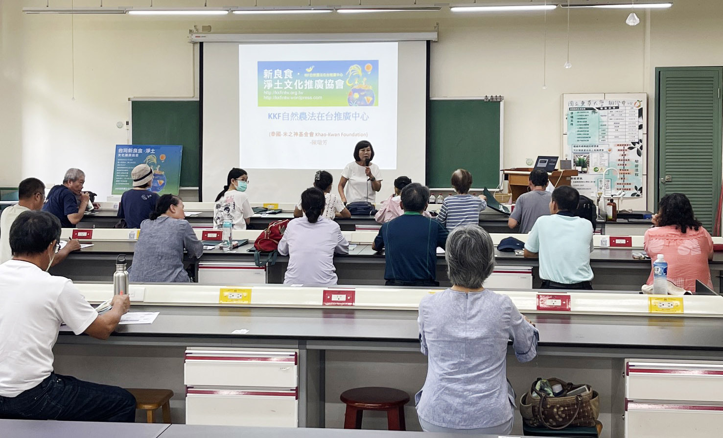 「KKF自然農法」推廣課程上課情形