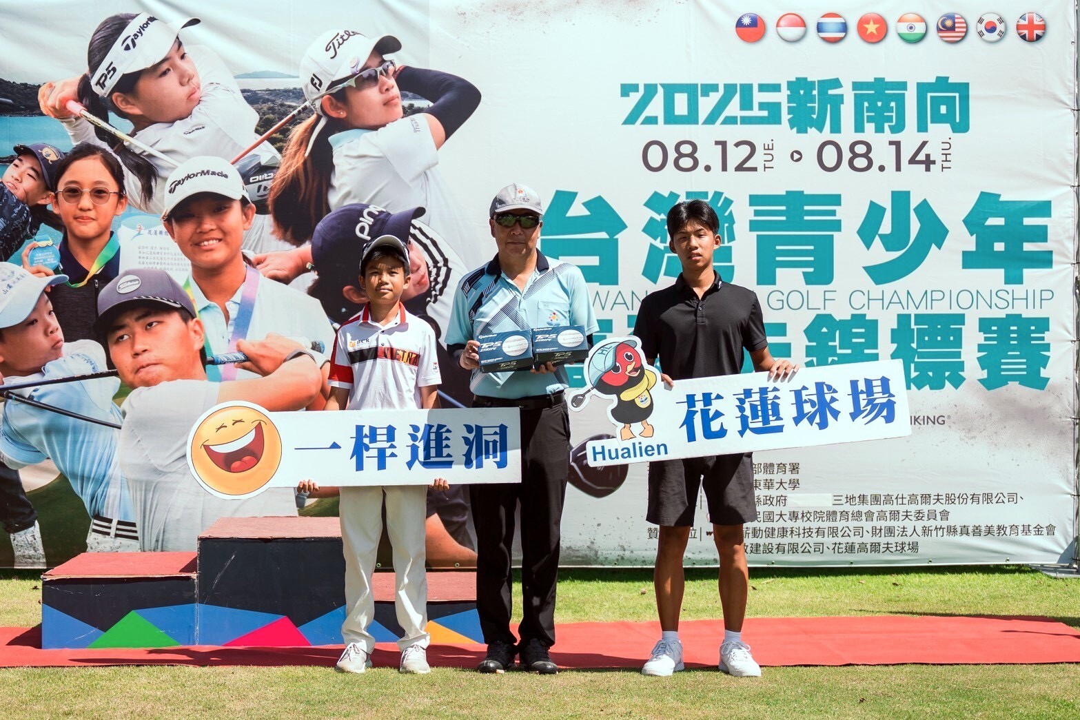 兩位一桿進洞選手受獎合照