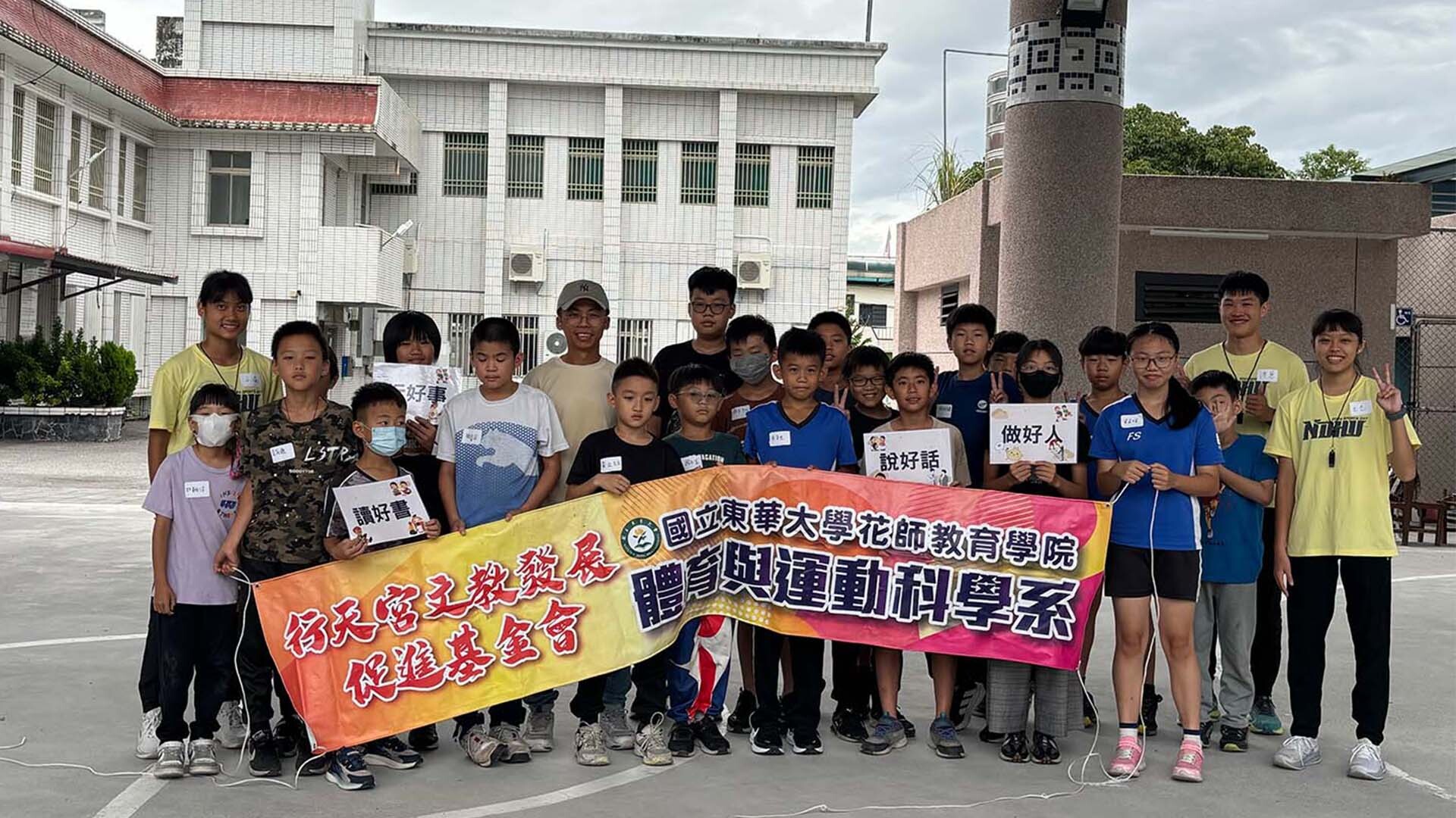 富世國小運動營