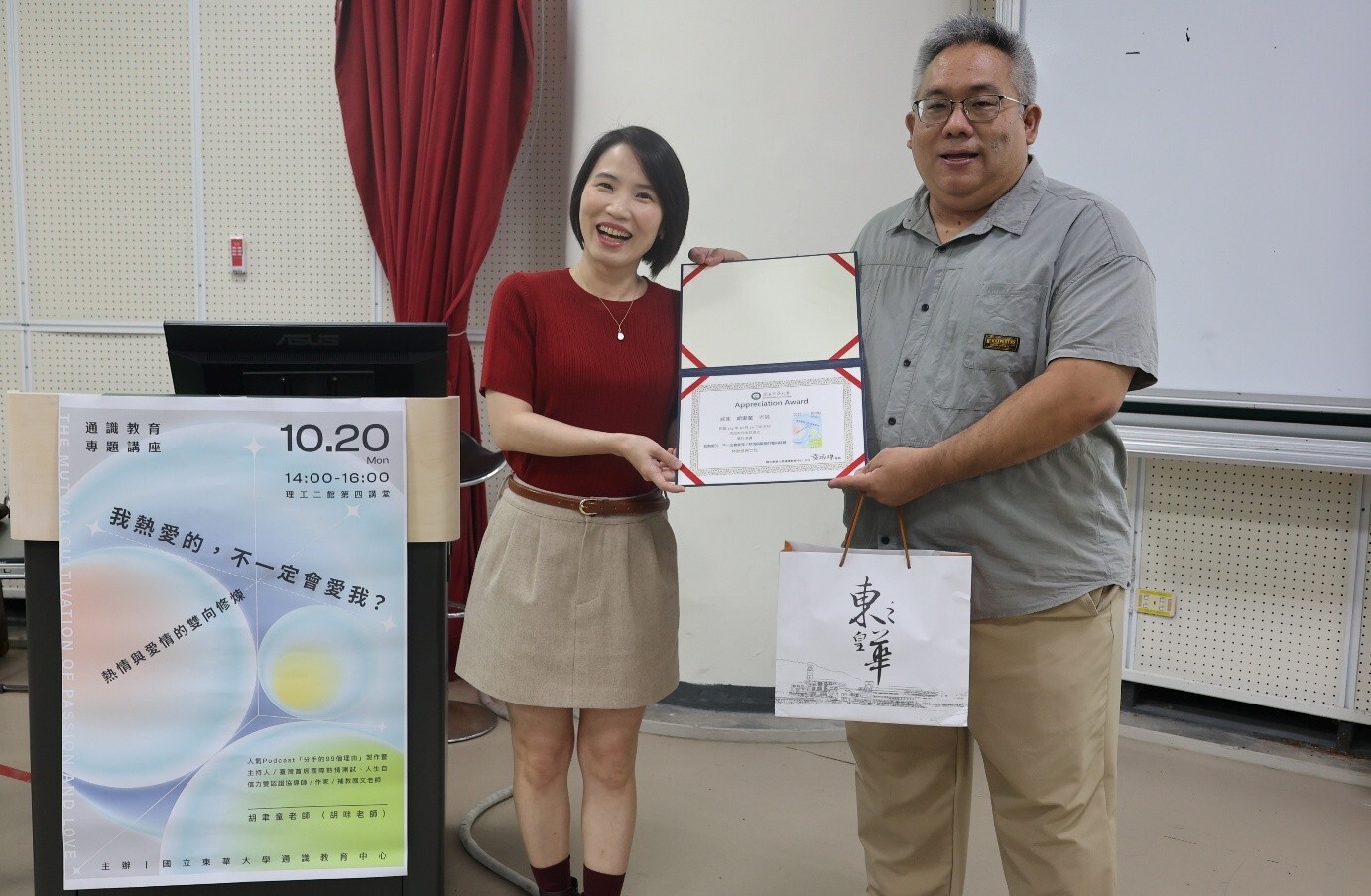 金榮泰老師與胡咪老師合影並頒發感謝狀