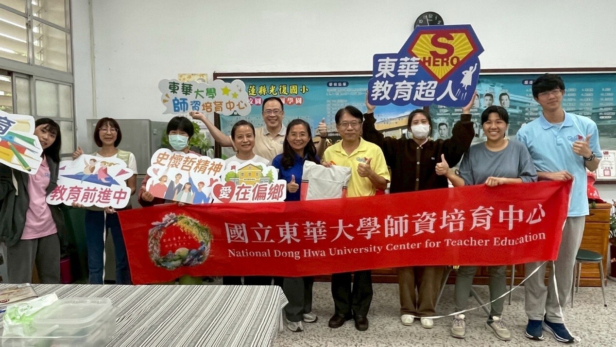 東華大學師培中心范熾文主任率領同仁拜訪光復國小黃彤芳校長、教導主任蔡家琳與幼兒園主任張維芳