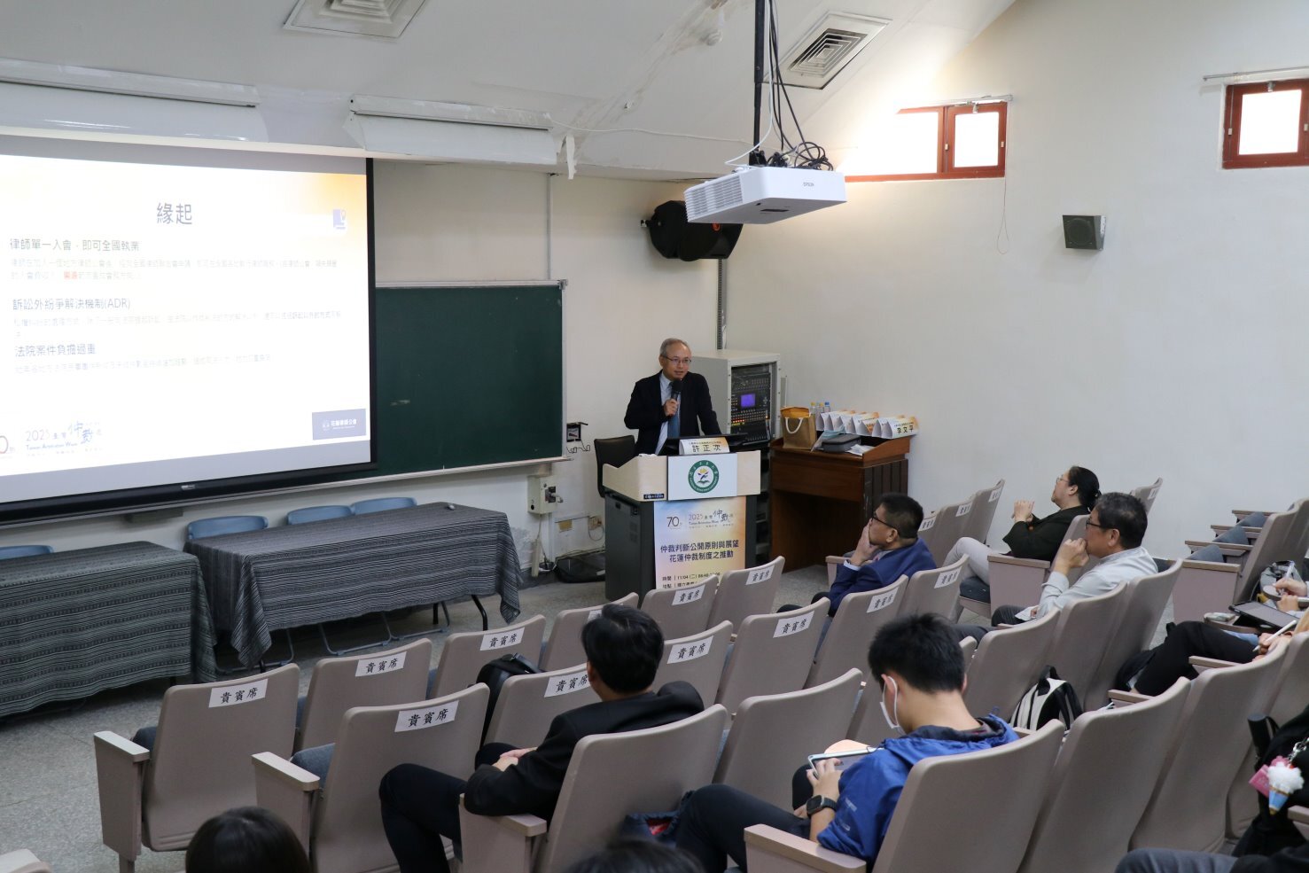 公義聯合法律事務所許正次主持律師報告
