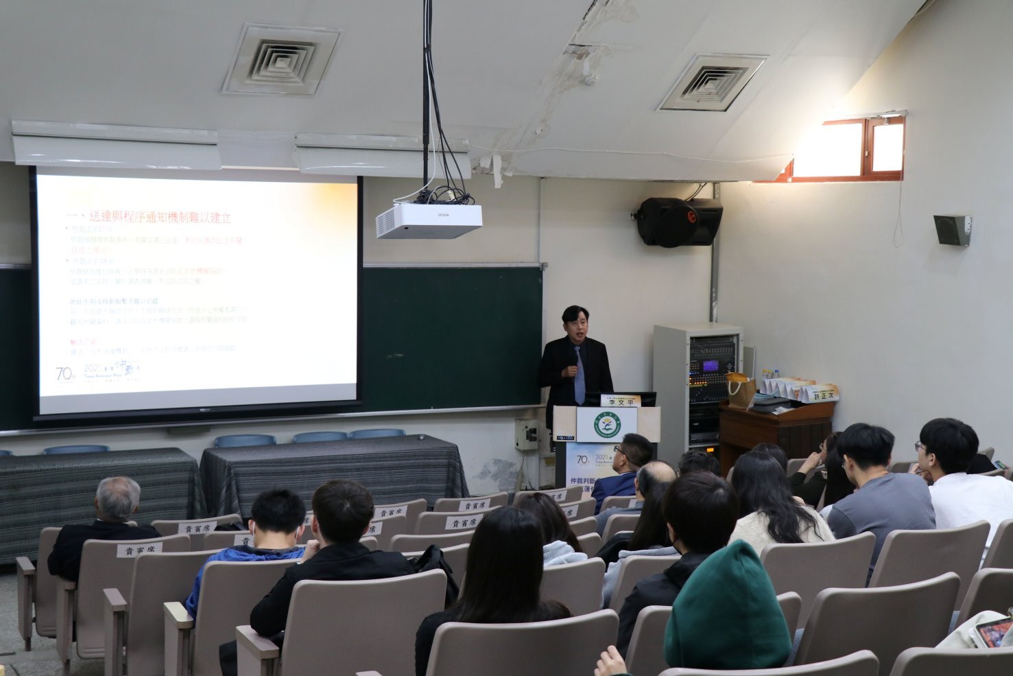 李文平主持律師報告