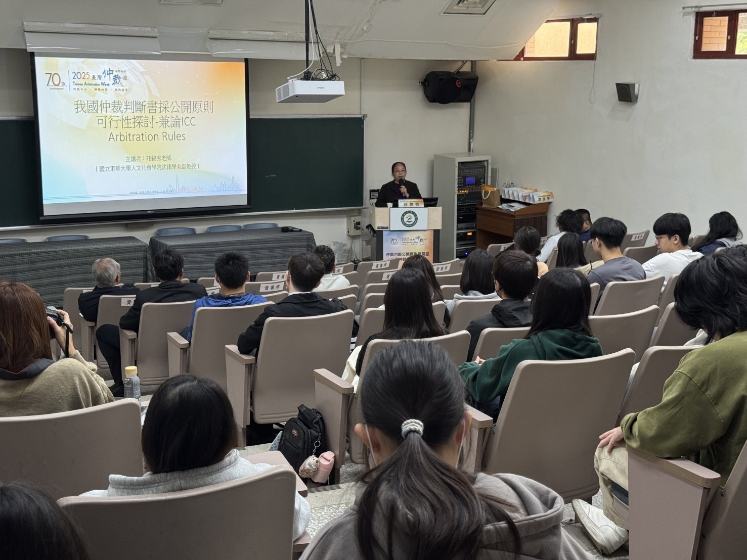 法律學系莊錦秀主任專題演講