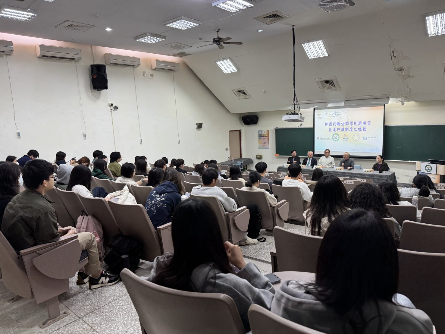 花蓮仲裁周研討會-綜合座談