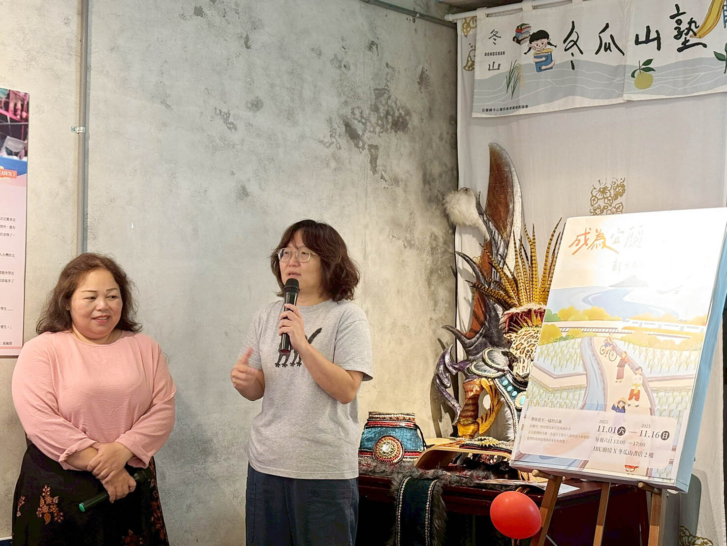 宜蘭走讀教師引導說明