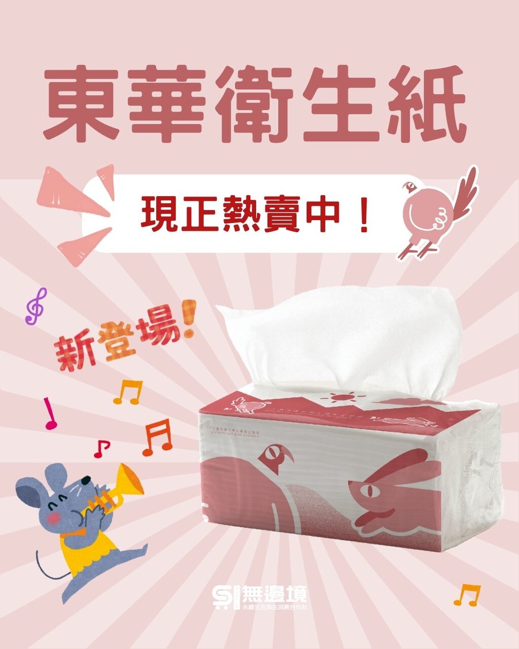 社會責任行動中心將學生作品轉化為可販售的日常用品