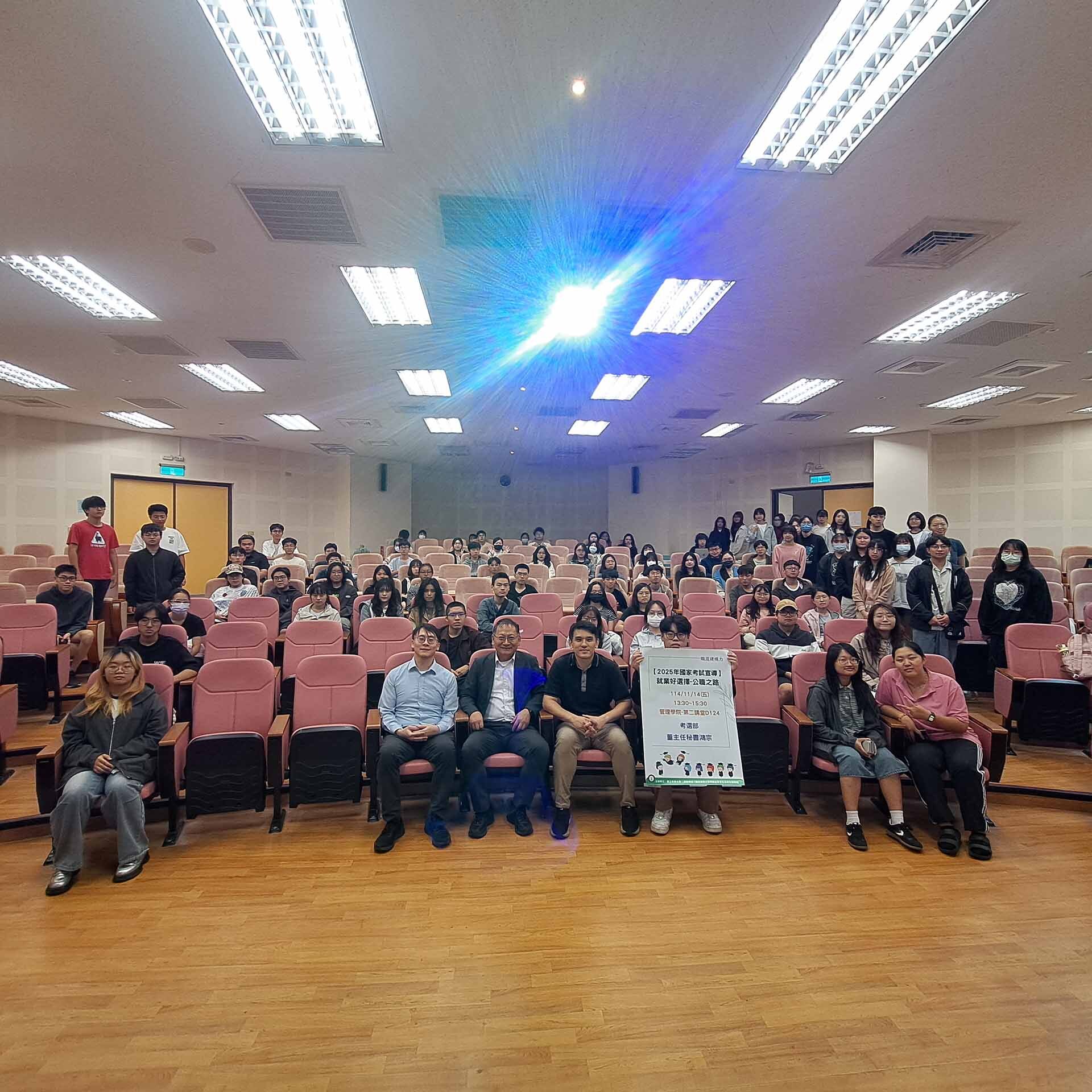 同學踴躍參與國家考試講座_大合照