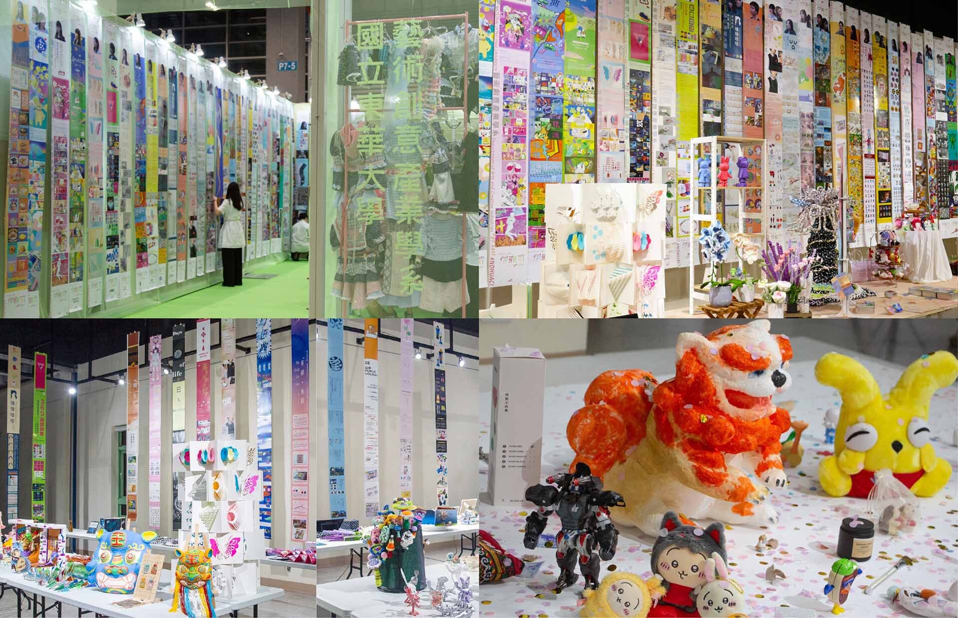 歷經4次展覽呈現作東成果