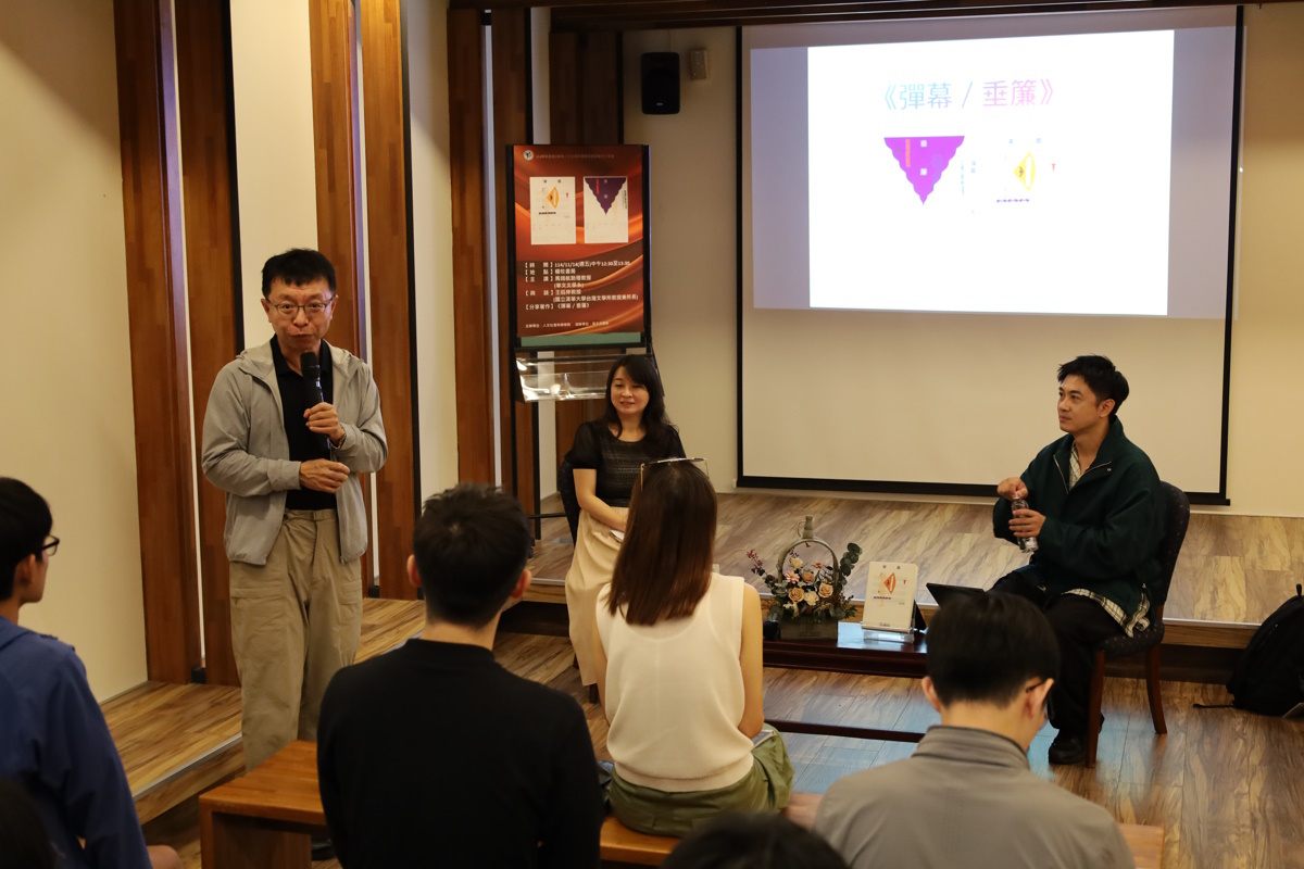 活動開場由中文系吳冠宏教授主持,引導觀眾進入此場饗宴