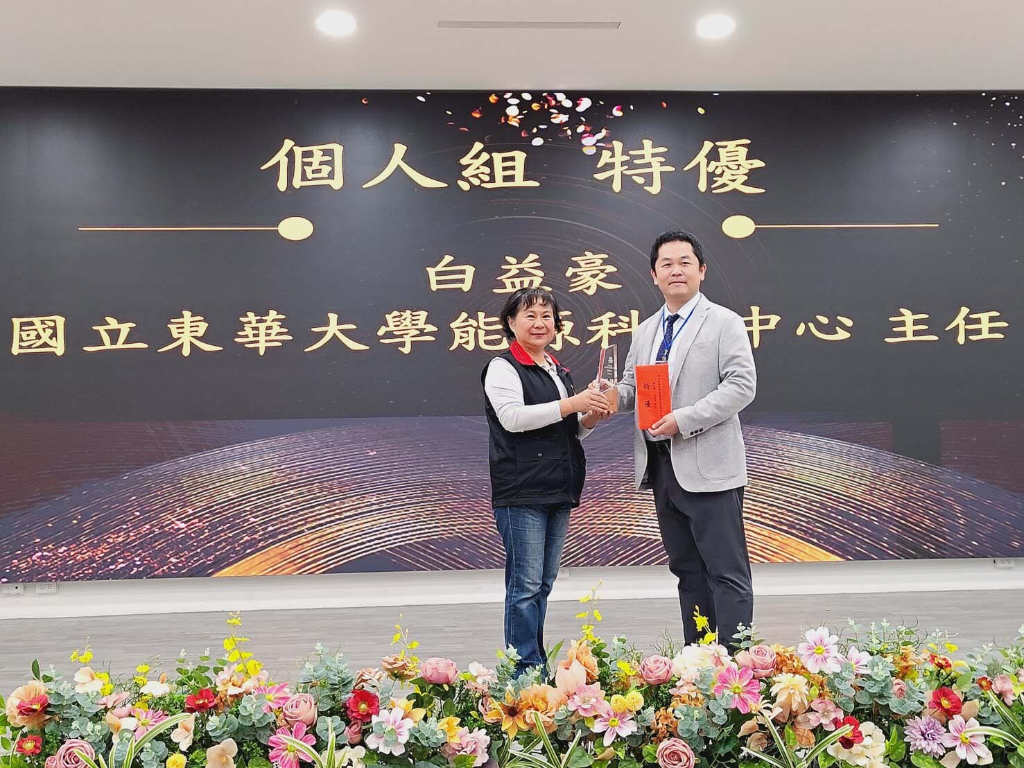 東華大學白益豪主任榮獲第10屆國家環境教育獎花蓮縣初審個人特優獎