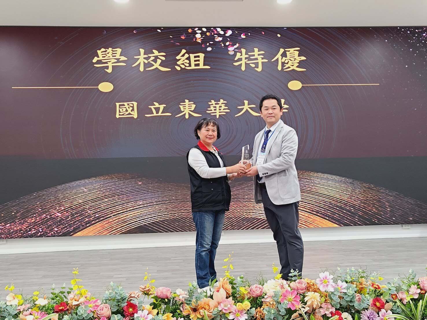 第10屆國家環境教育獎花蓮縣初審學校組特優,東華大學由白益豪教授代表領獎