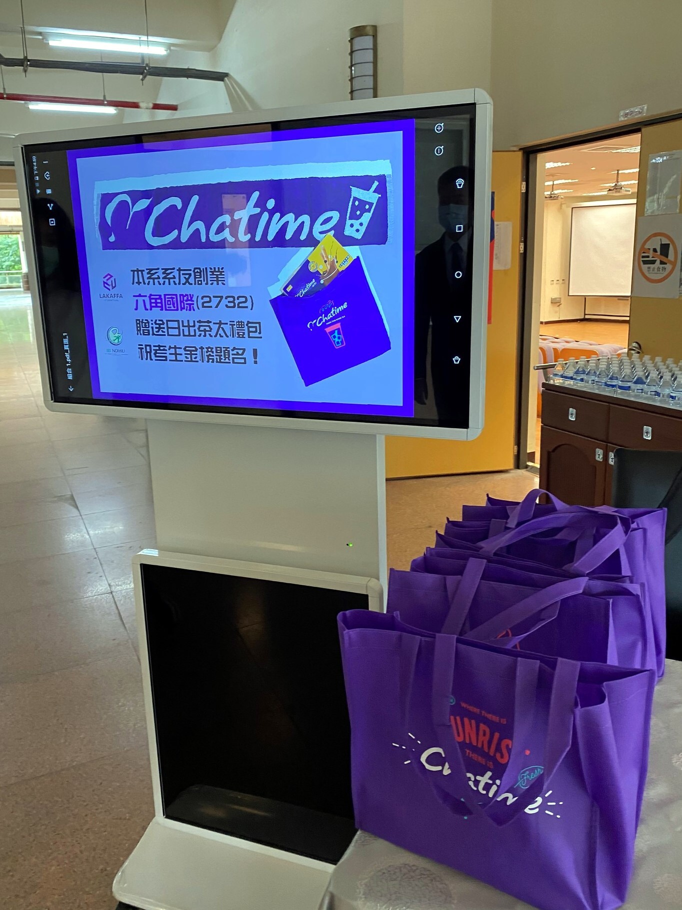 六角國際贊助禮品協助國企系招生宣傳