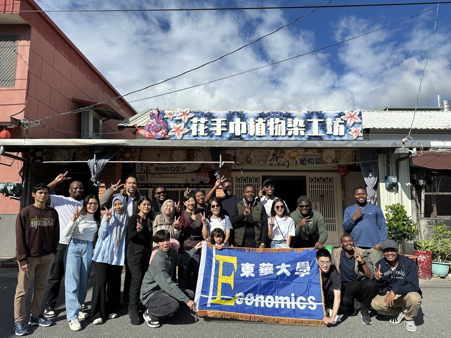 經濟學系師生於鳳林花手巾植物染工訪合影