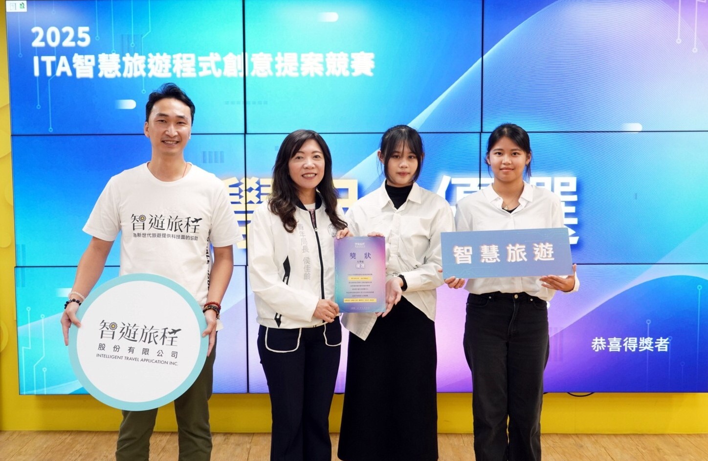 國立東華大學觀遊系「歲月導覽所」團隊勇奪「優選」與桃園市政府青年事務局長侯佳齡(左2)合影