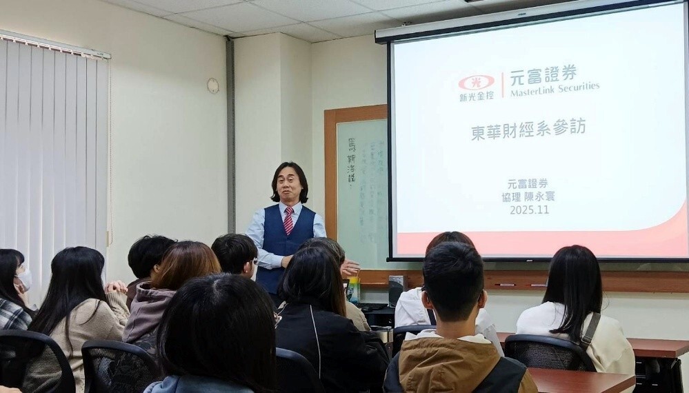 元富證券協理說明證券業營運