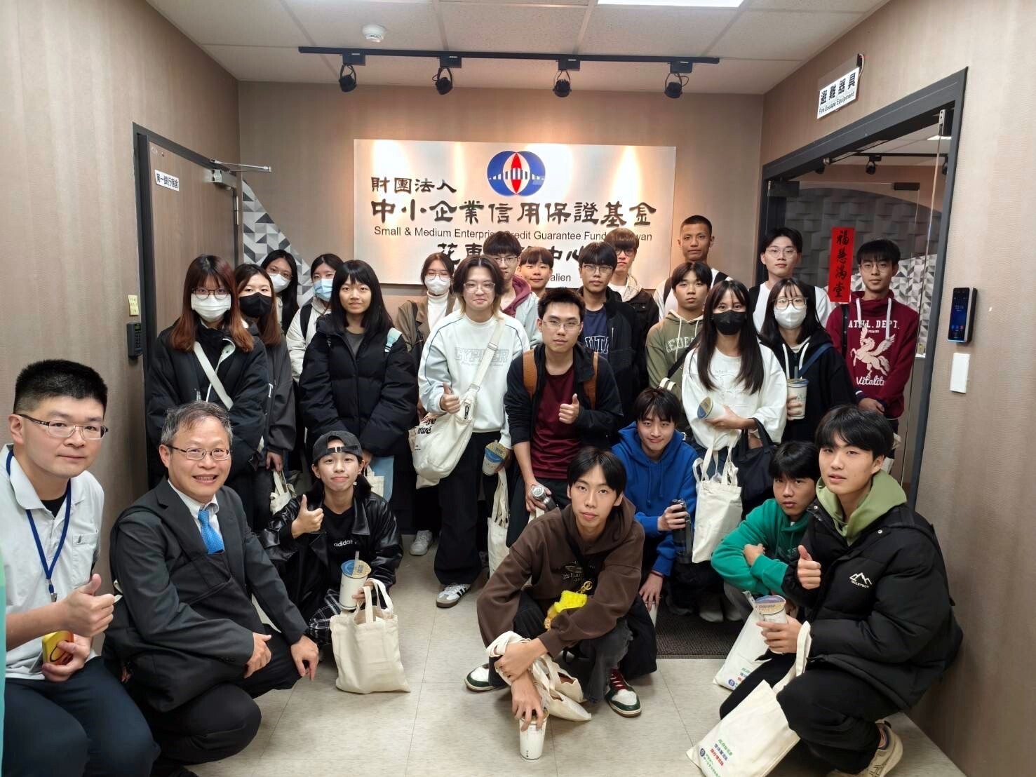 中小企業信保基金參訪
