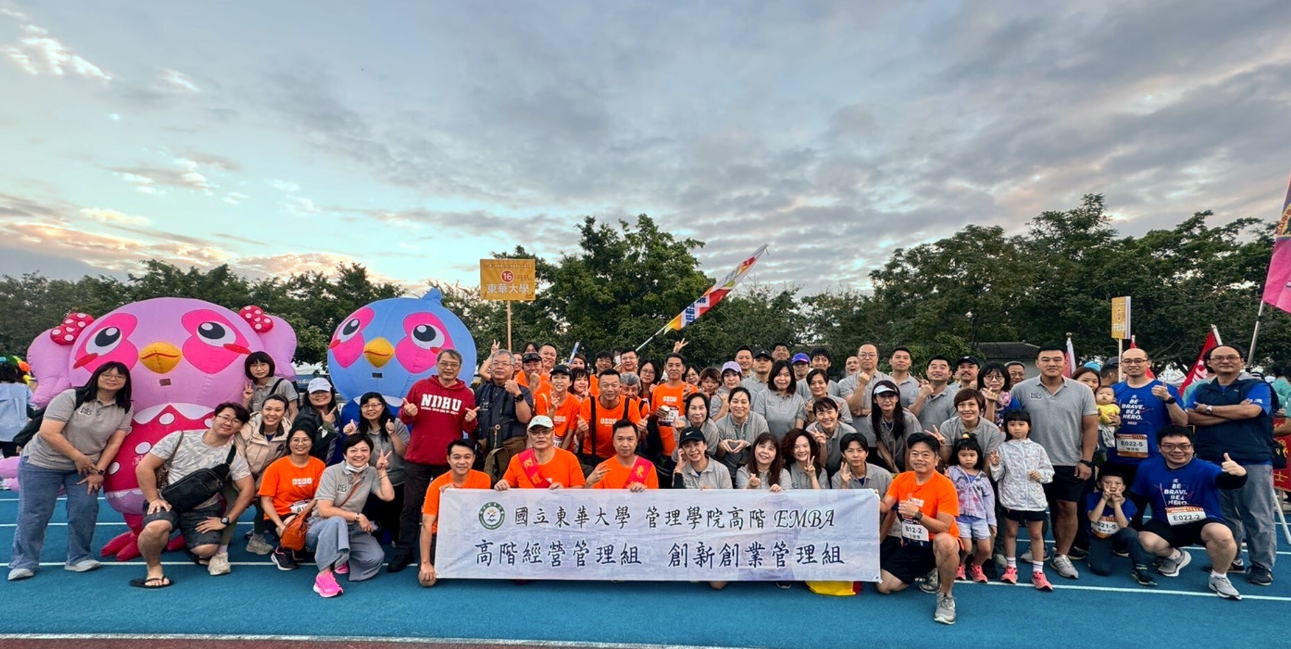 國立東華大學高階EMBA師生與校友大合影,洋溢熱情與活力