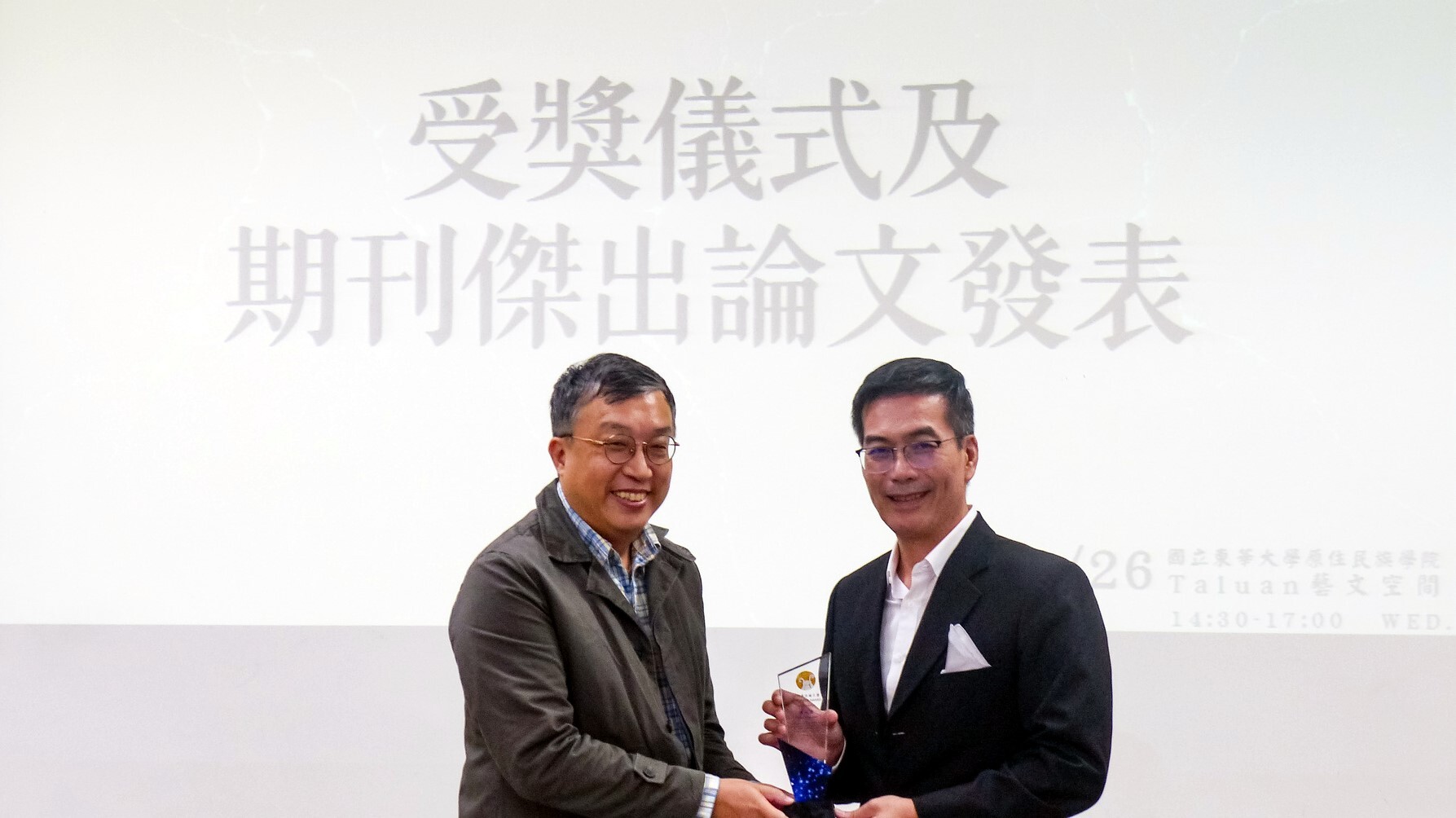 頒發《臺灣原住民族研究》期刊傑出論文獎獎盃 陳叔倬助理研究員