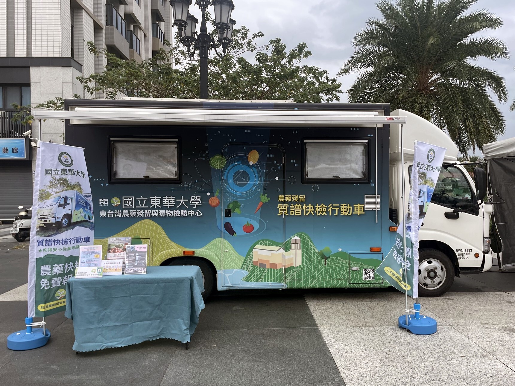 質譜行動車全貌