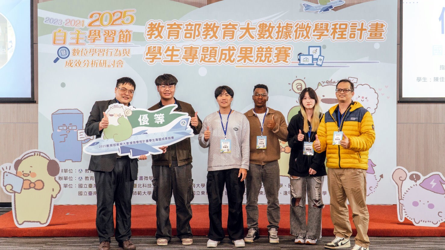 東華學生專題參與教育部教育大數據成果展榮獲優等