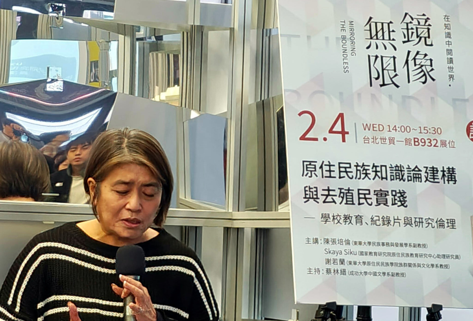 謝若蘭Bavaragh Dagalomai教授分享原住民知識研究中的倫理界線