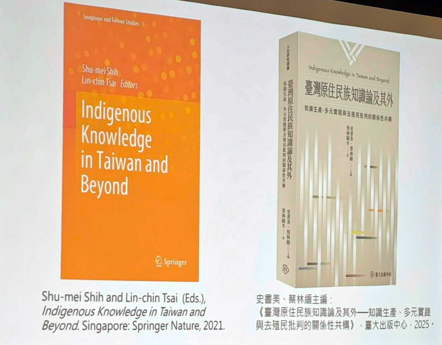 《臺灣原住民族知識論及其外-知識生產、多元實踐與去殖民批判的關係性共構》