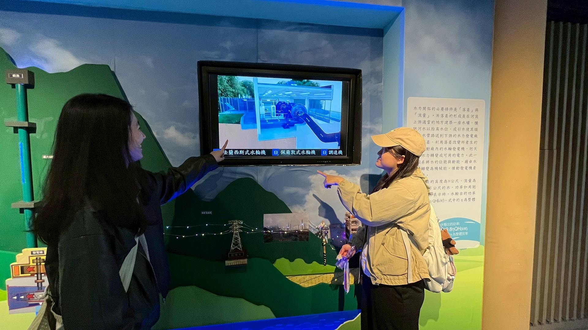 科技互動:師資生操作多媒體系統,深入探究學習水輪機運作原理