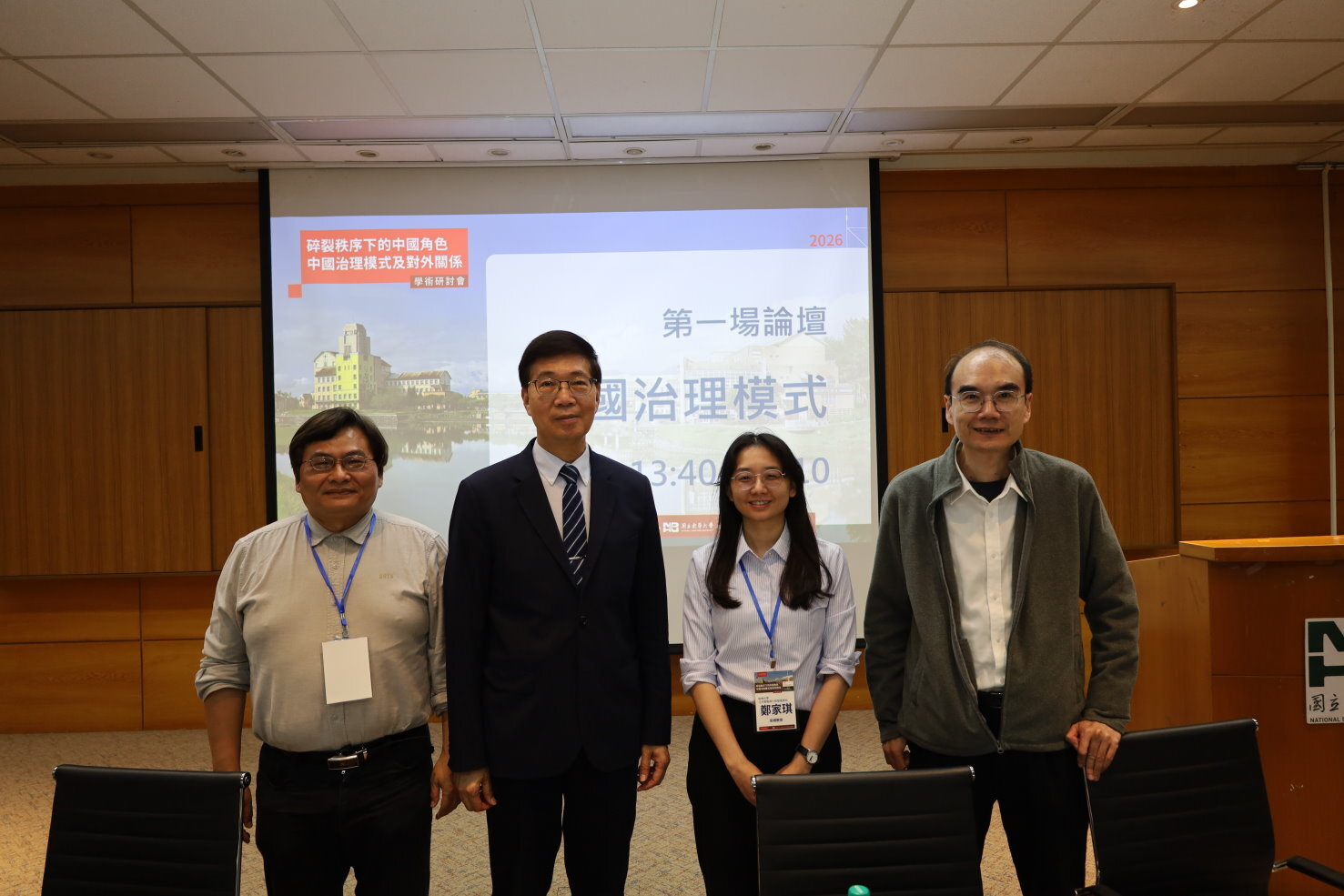 第一場論壇-中國治理模式學者合照