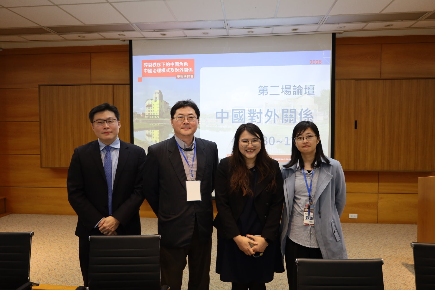 第二場論壇-中國對外關係學者合照