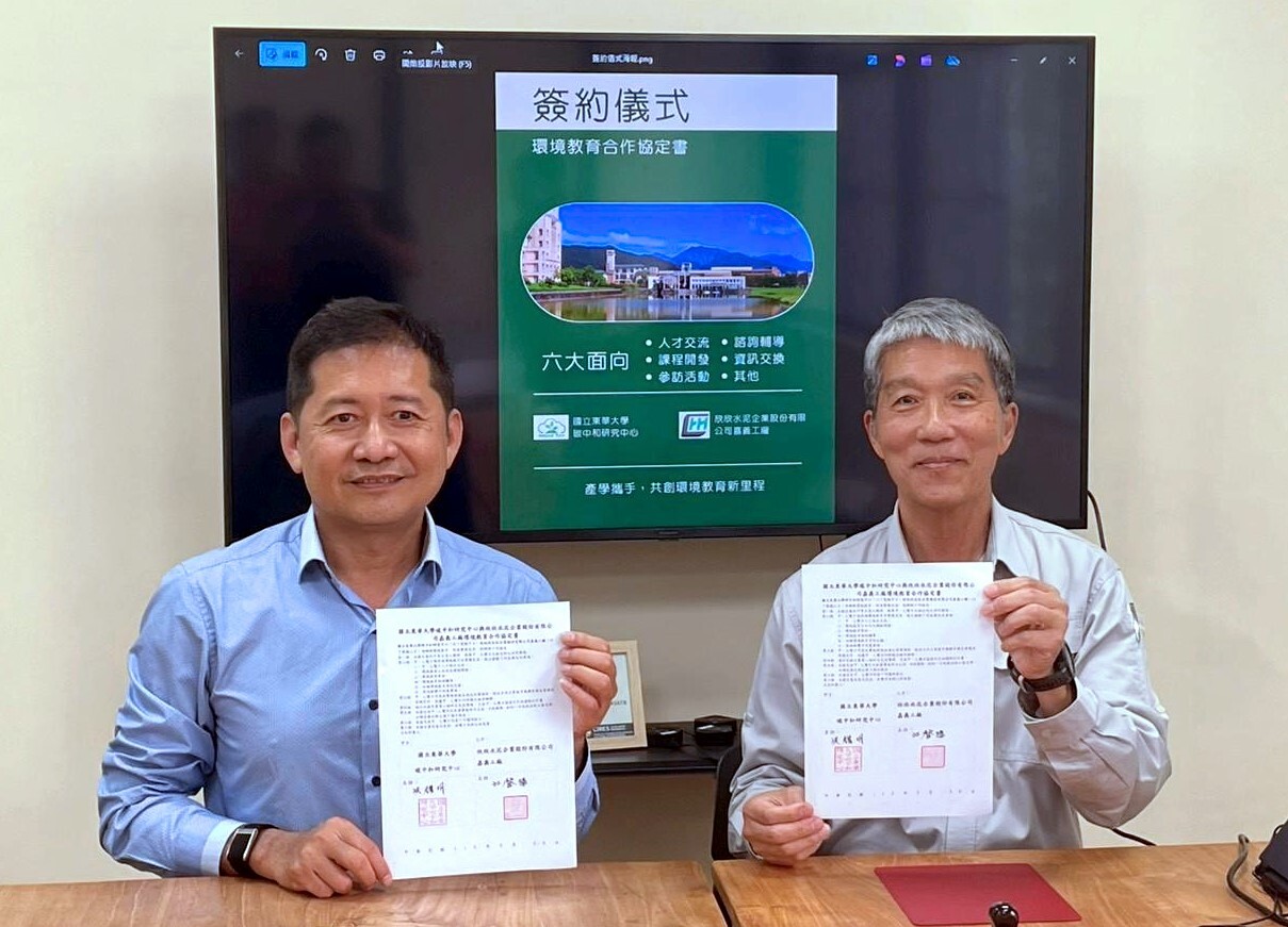 碳中和研究中心與欣欣水泥嘉義工廠簽署MOU