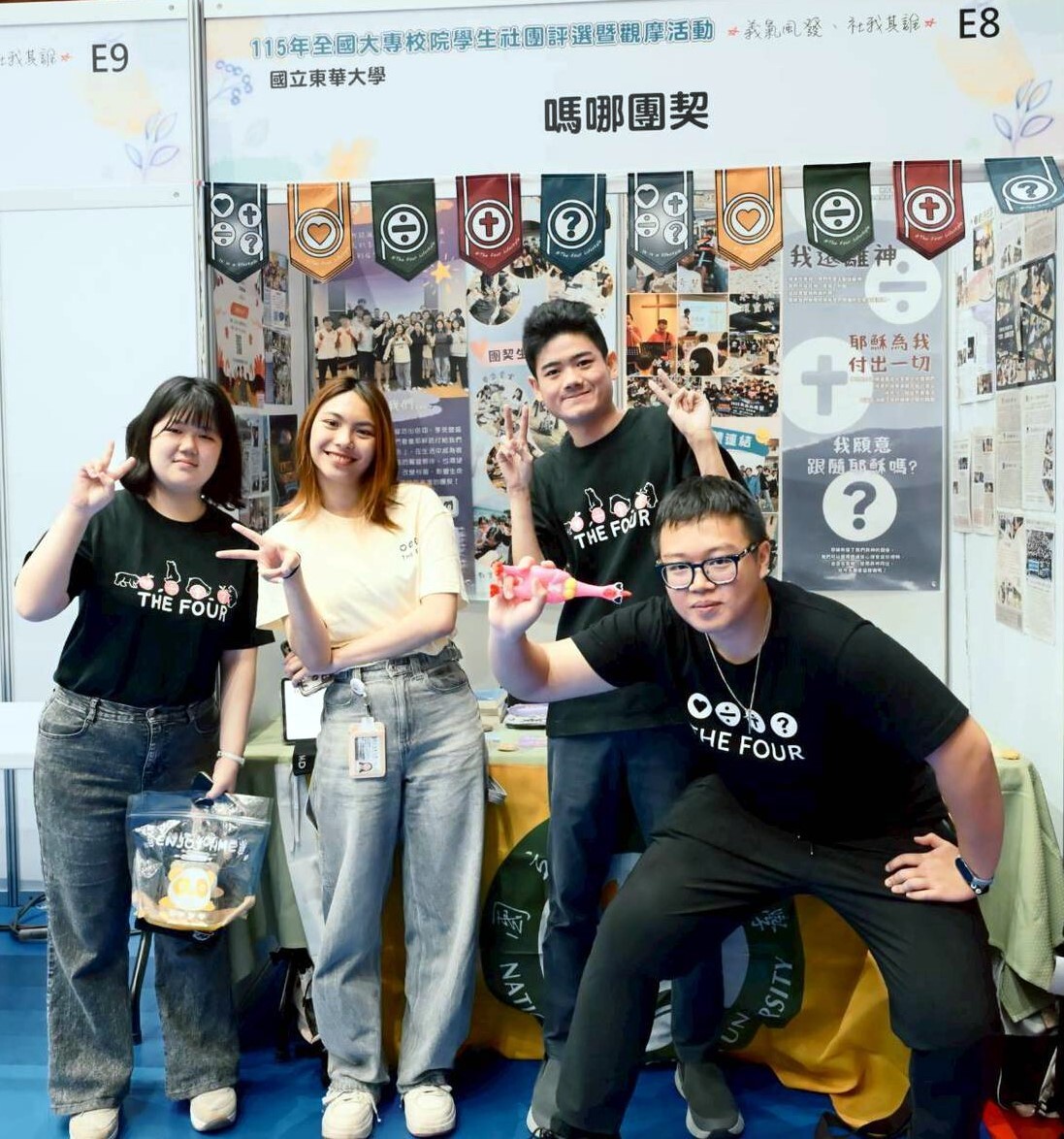 代表東華參賽社團「嗎哪團契」