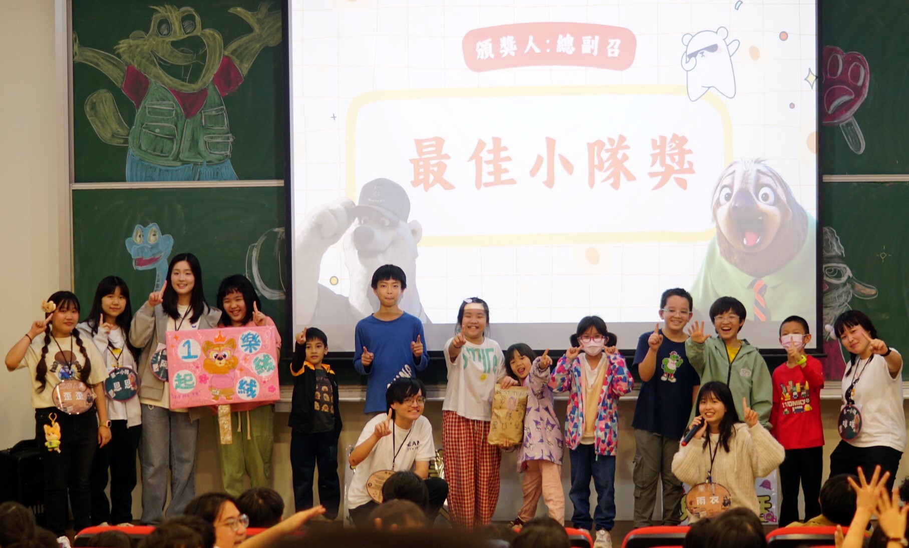 「小小領袖營」結營典禮(最佳小隊獎)