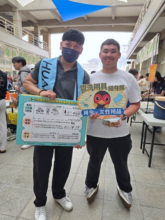 感謝花蓮環保局共襄盛舉