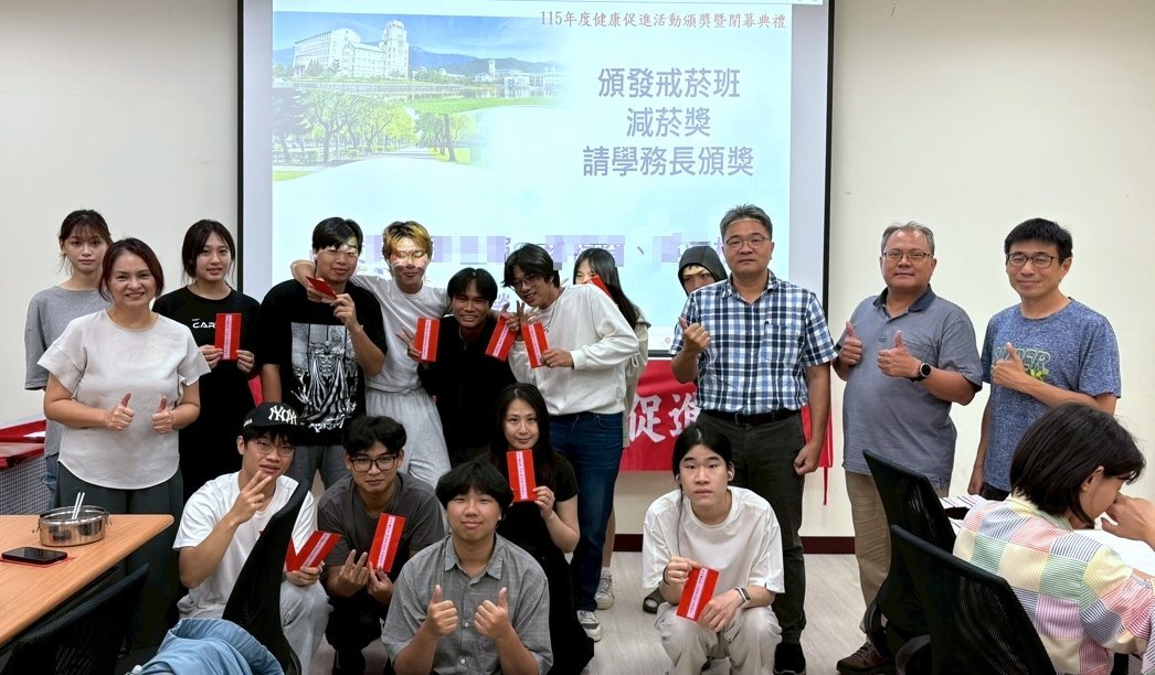 戒菸班頒獎典禮,林俊瑩學務長、鄭袁建中助理學務長、黎士鳴組長到場鼓勵戒菸班同學 合照